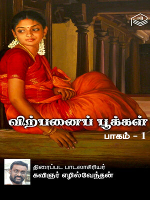 cover image of Virpanai Pookal Part 1